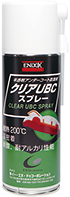 ENDOXクリアUBCスプレーの商品写真