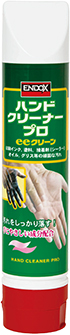 ハンドクリーナープロ