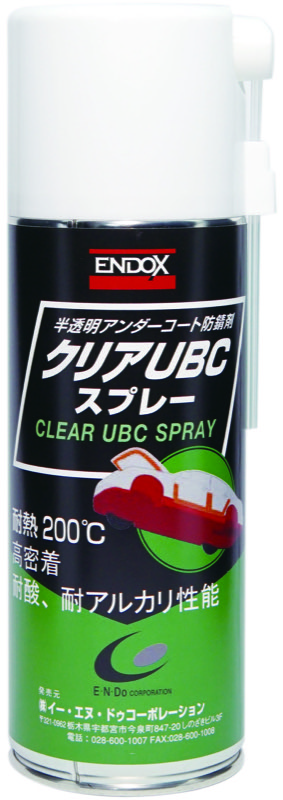 UBC-R 2896 / UBC-R2896｜品番80021・80118｜ENDOXアンダーコート
