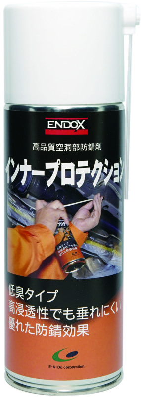 ENJYU オイル仕上げ インナープロテクション｜防錆剤｜ENDOX製品｜イー・エヌ・ドゥ